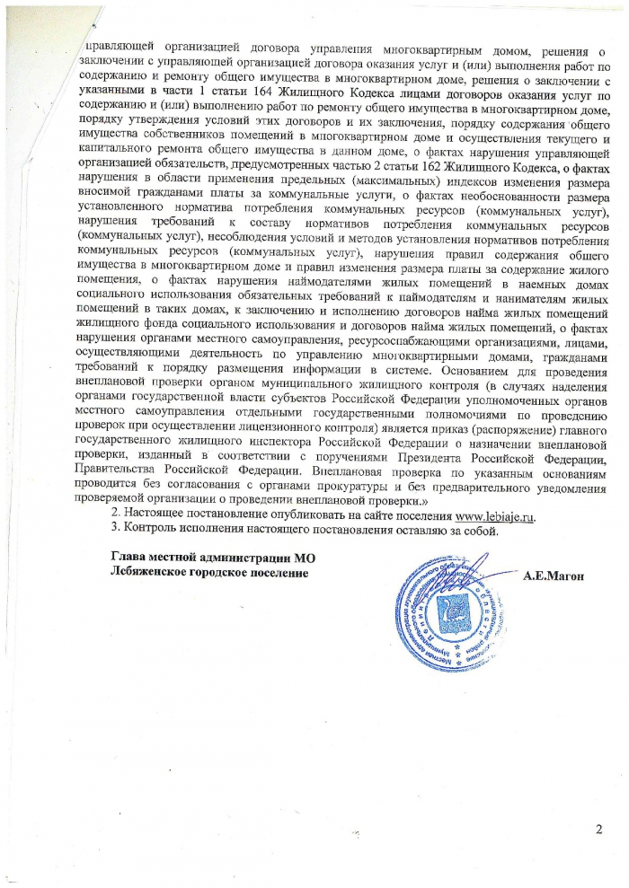 О внесении изменений в постановление местной администрации № 217 от 08.11.2013